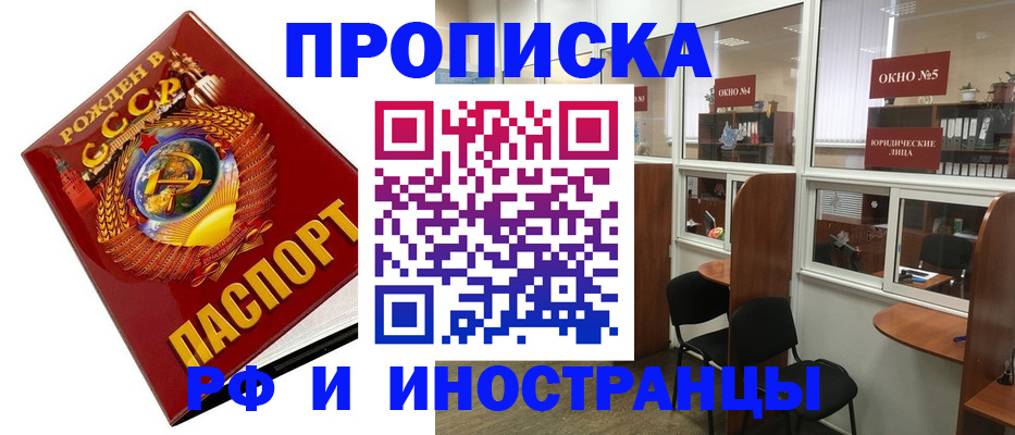 найти адрес прописки в Ноябрьске