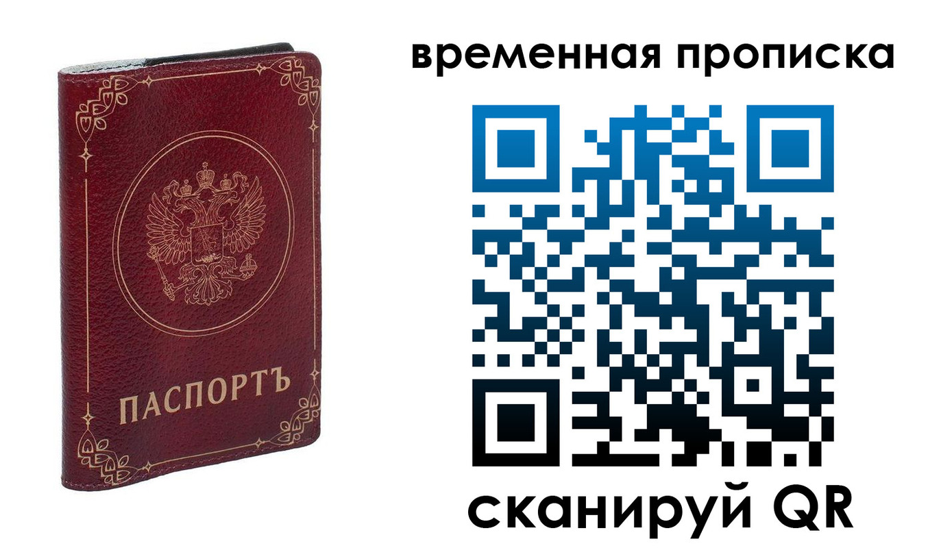 прописка для школы в Ноябрьске