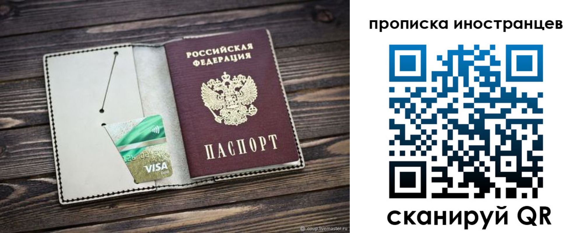 временная регистрация законно в Ноябрьске