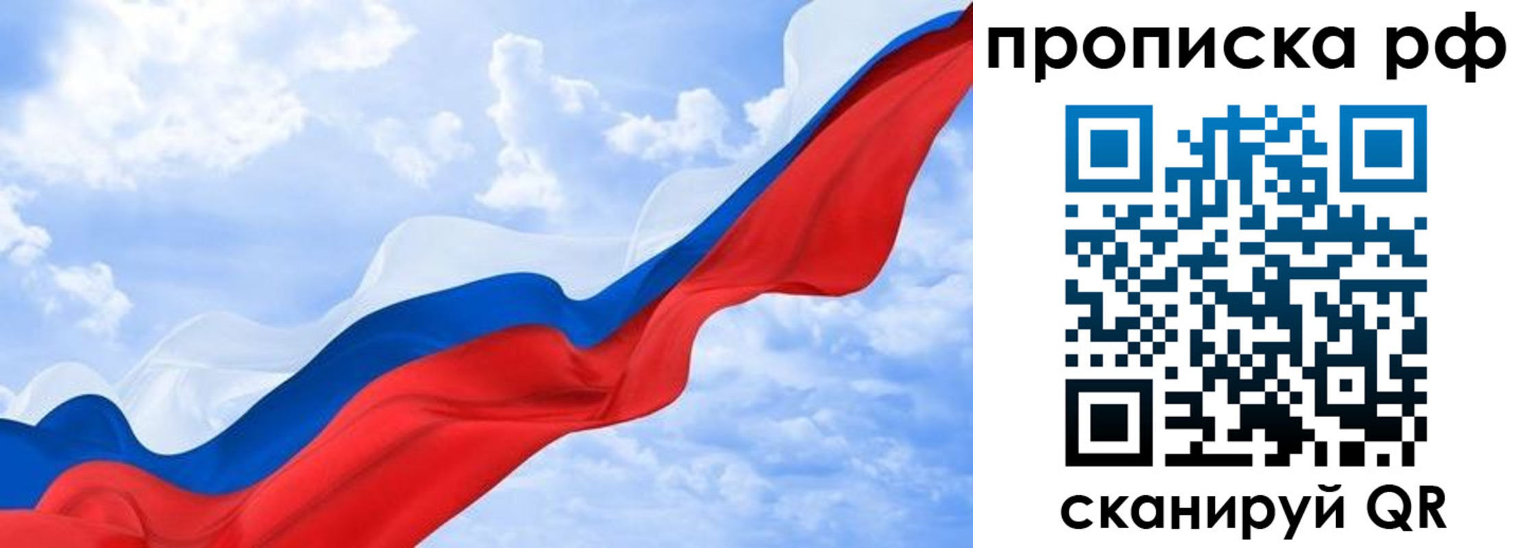 прописка в квартире в Ноябрьске