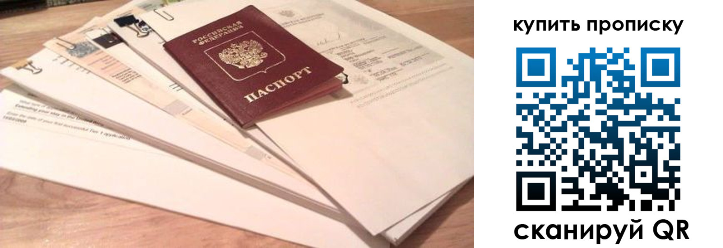 где прописаться в Ноябрьске