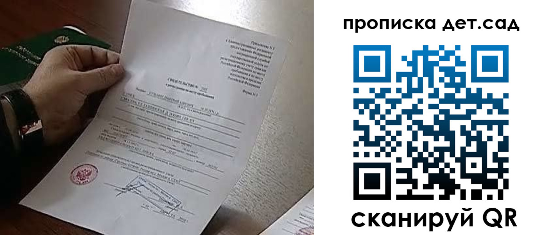 временная регистрация в квартире в Ноябрьске