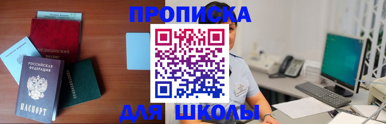 регистрация в Ноябрьске