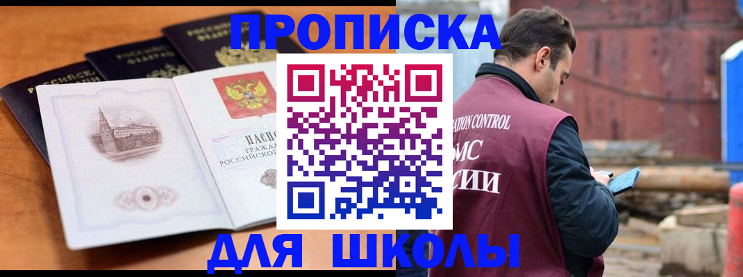 временная регистрация в Ноябрьске