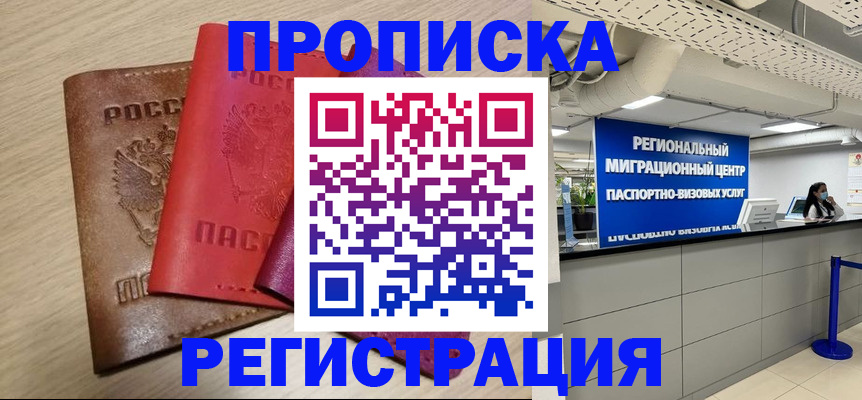 регистрация для школы в Ноябрьске