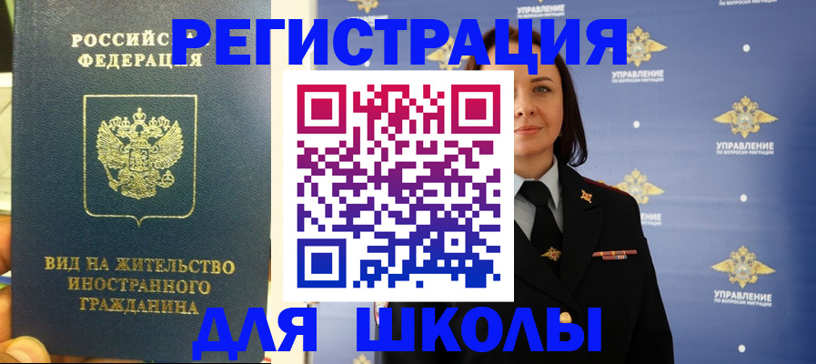 прописка регистрация в Ноябрьске