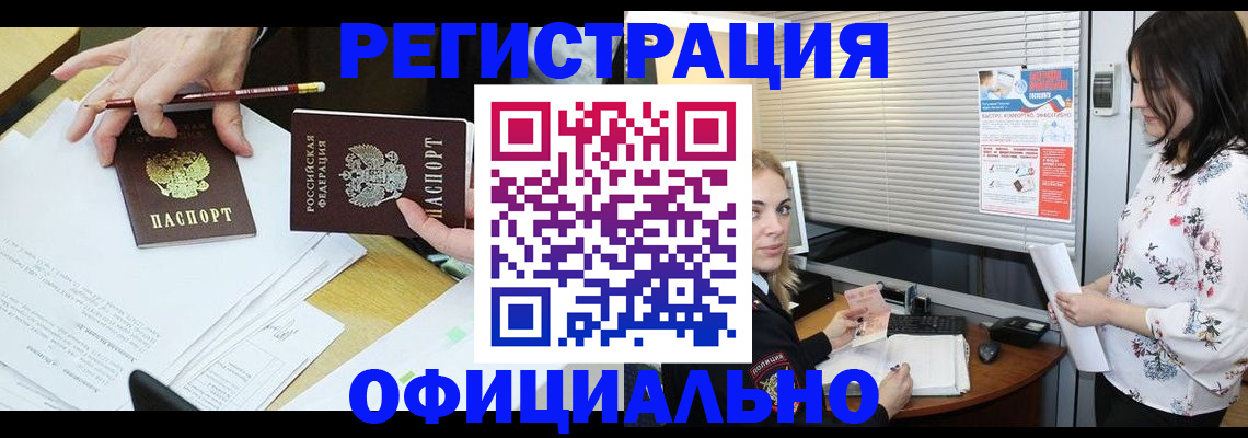 прописка для школы в Ноябрьске