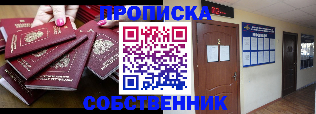 временная регистрация для всех в Ноябрьске