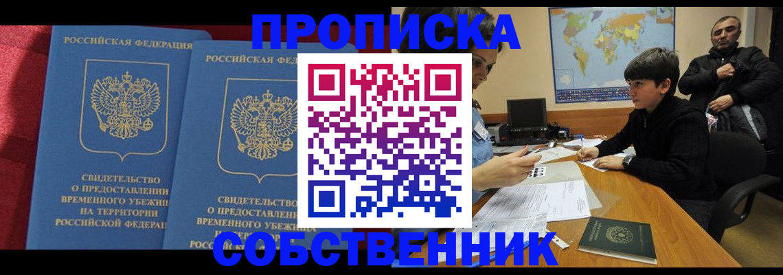 временная регистрация госуслуги в Ноябрьске